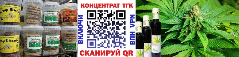 Купить  Яхрома  Печенье с ТГК марихуана 