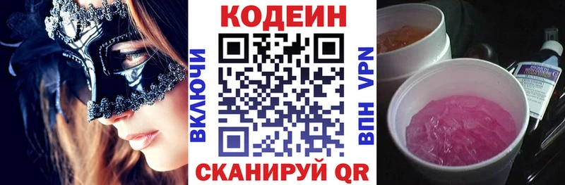 Купить  Яхрома  Кодеиновый сироп Lean напиток Lean (лин) 