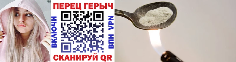 Героин Heroin  Купить  Яхрома 