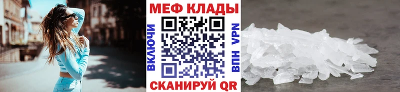 МЕФ mephedrone  Купить  Яхрома 