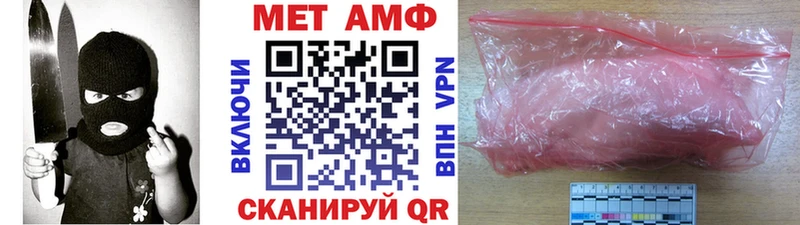 Купить  Яхрома  МЕТАМФЕТАМИН витя 